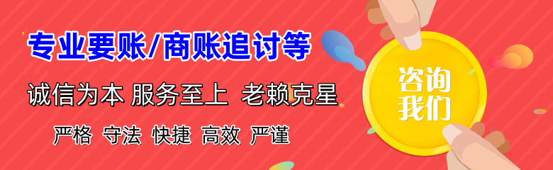 缙云收账公司